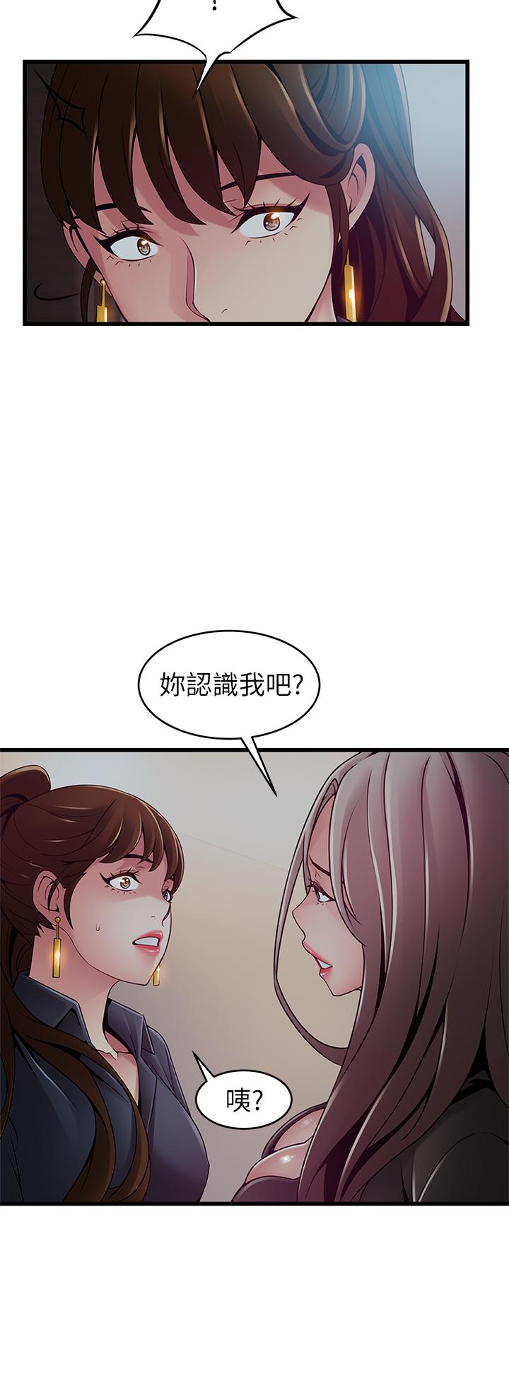 第116話-讓我試試看你的吹功吧 - 第25.jpg页