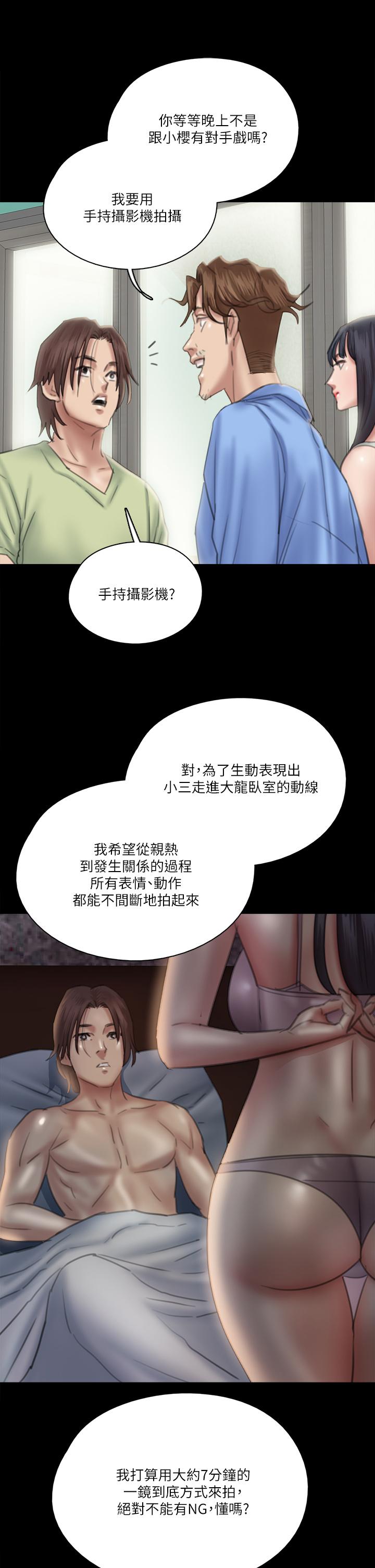 第24話-你現在是要...假戲真做嗎 - 第5.jpg页
