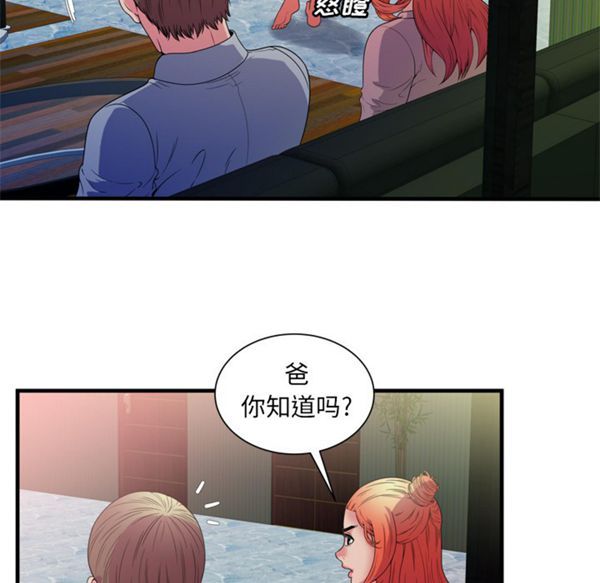第 49 话 - 第76.jpg页