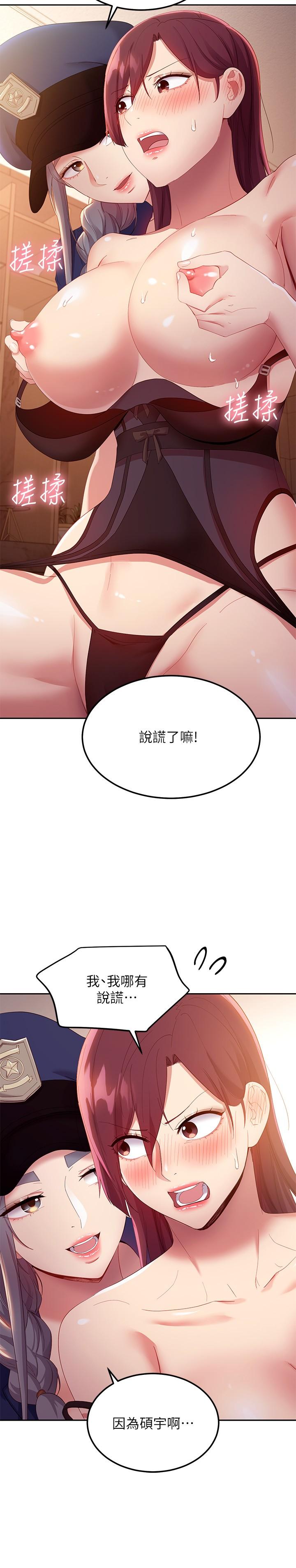 第100話-給靜恩一些懲罰 - 第28.jpg页