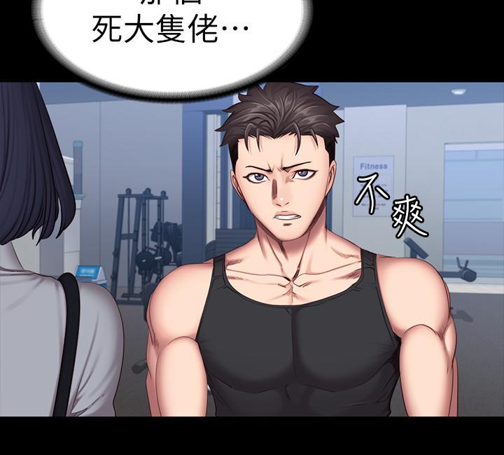 第29話-新教練登場 - 第19.jpg页