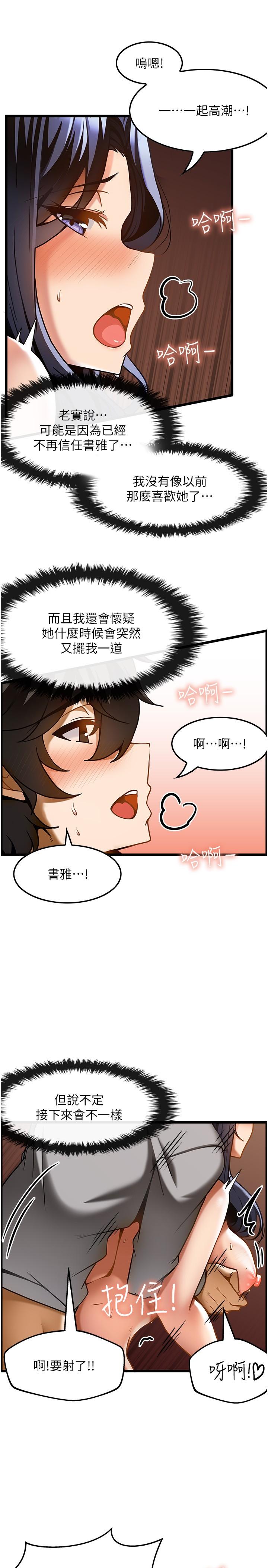 第17话-我想当你女朋友 - 第21.jpg页
