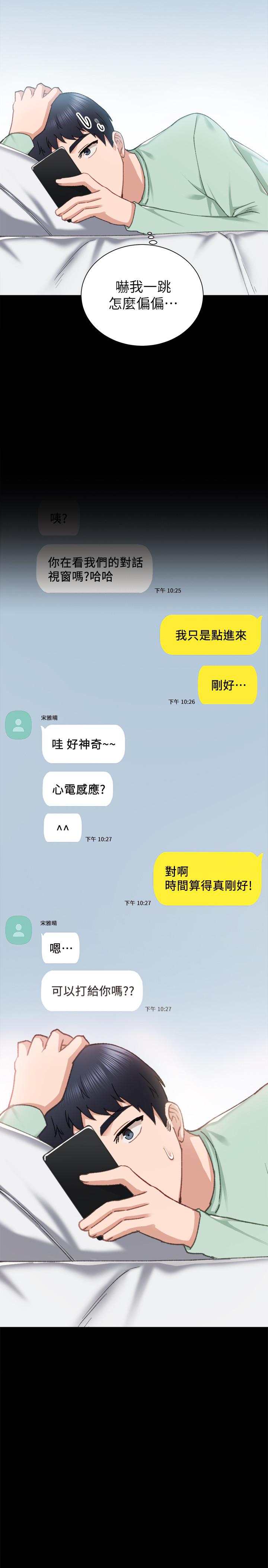 第78話-遠離與靠近 - 第27.jpg页