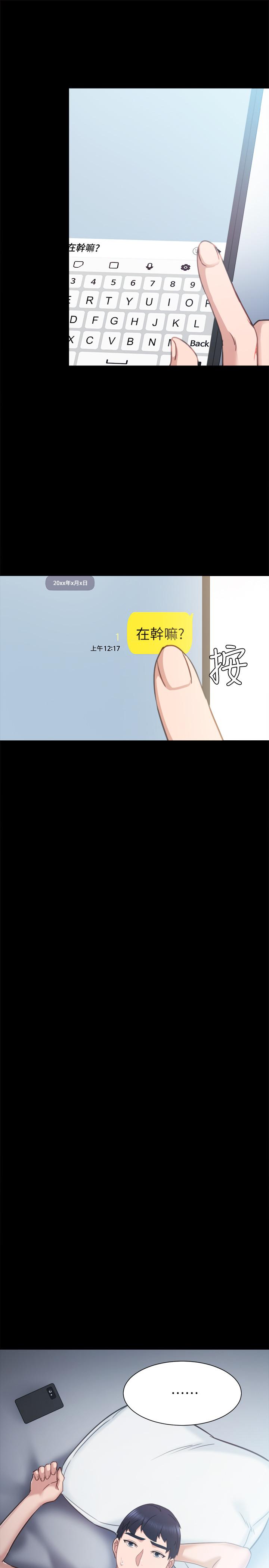 第48話-敞開私密處 - 第33.jpg页