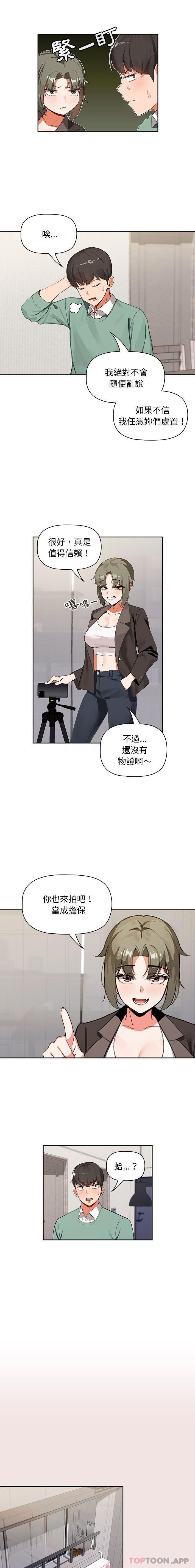 第3话 - 第9.jpg页