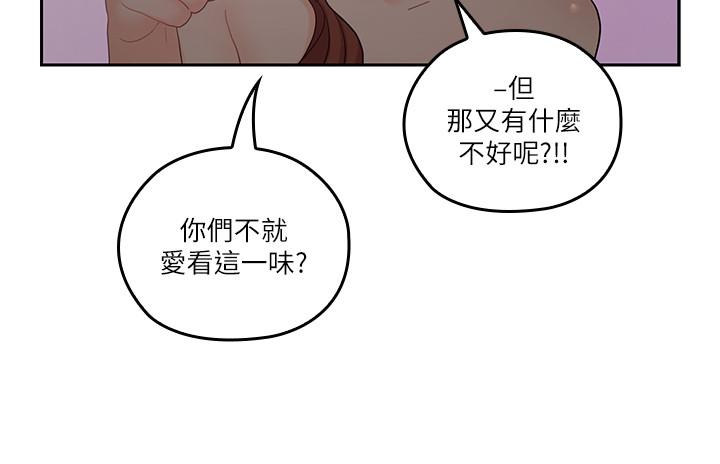 第30話-今晚要一決勝負 - 第9.jpg页