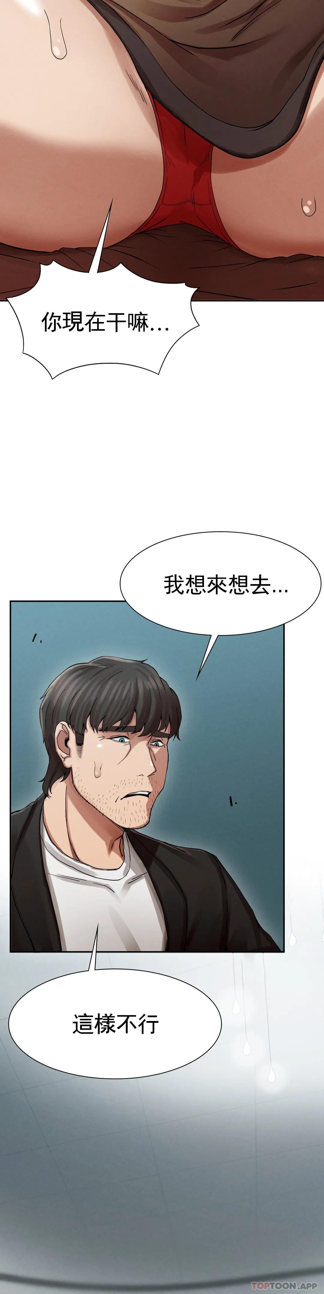 第2话-对他们的复仇 - 第19.jpg页