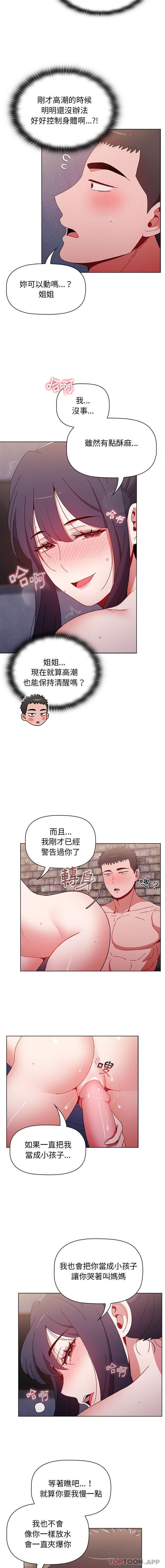 第33话 - 第15.jpg页