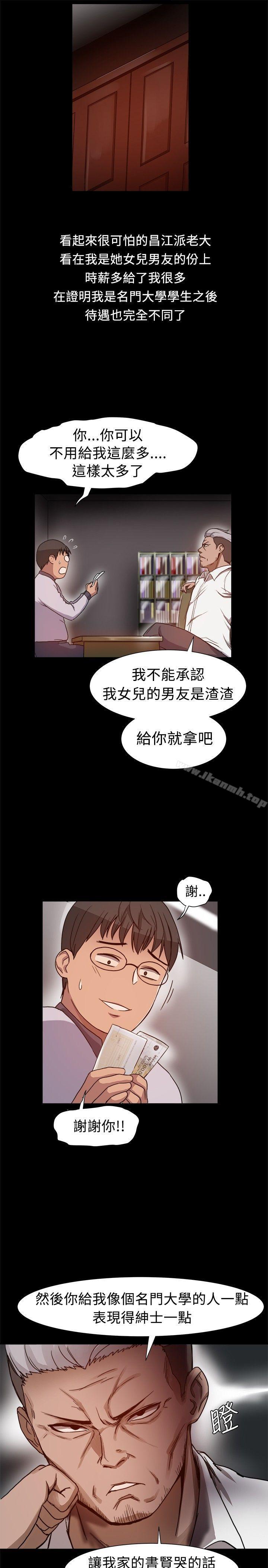 第7话 - 第4.jpg页