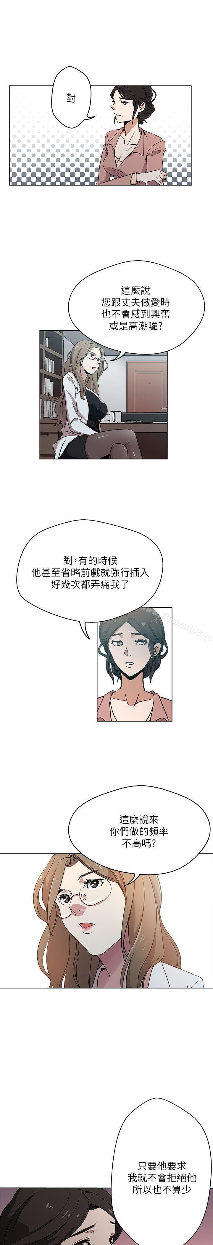 第9話-確認彼此的心意 - 第20.jpg页