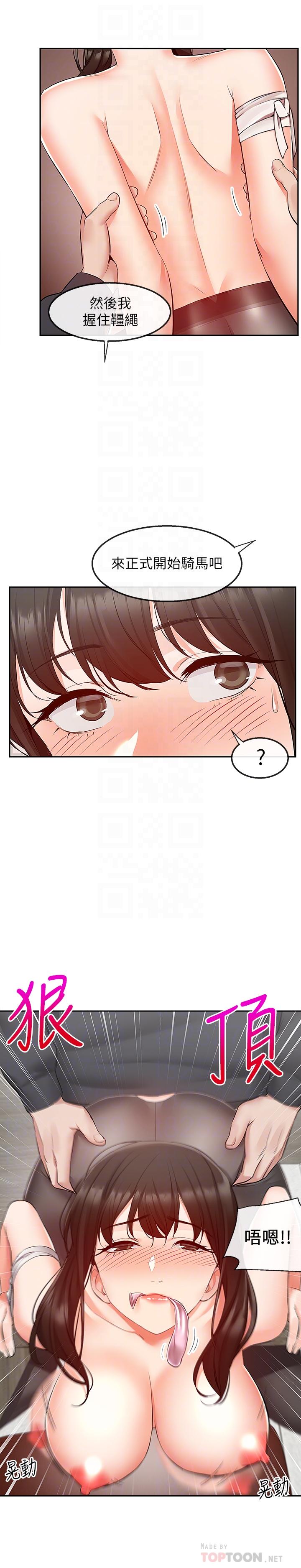 第31話-不停中出我吧 - 第10.jpg页
