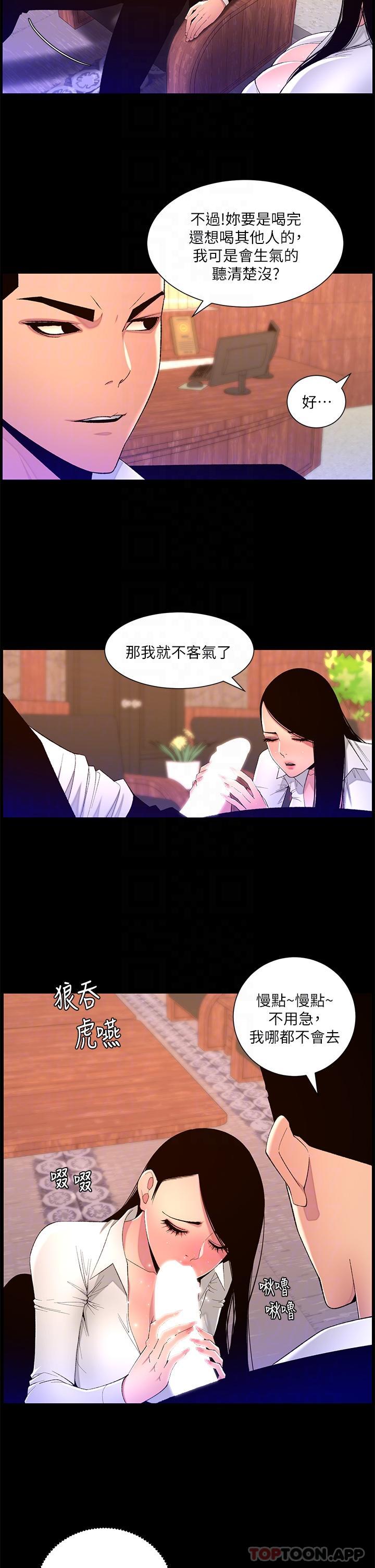 第77话-突然冒出的新炮王 - 第22.jpg页