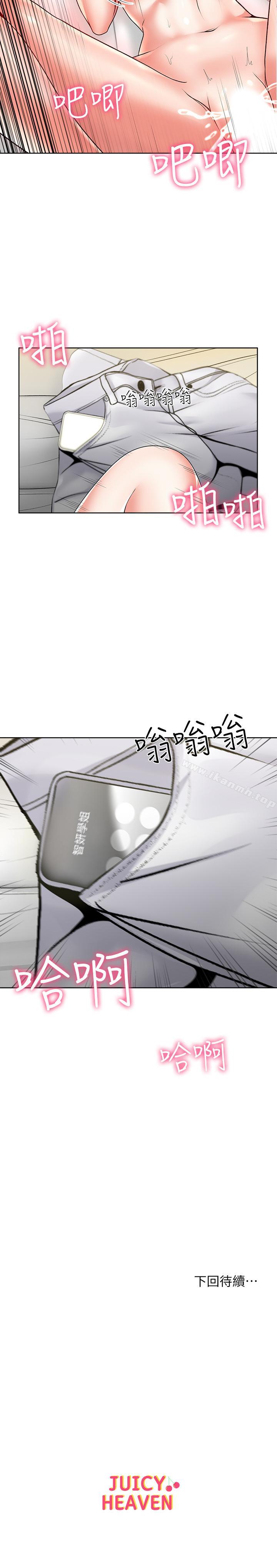 第6话-越插越湿的那里 - 第26.jpg页