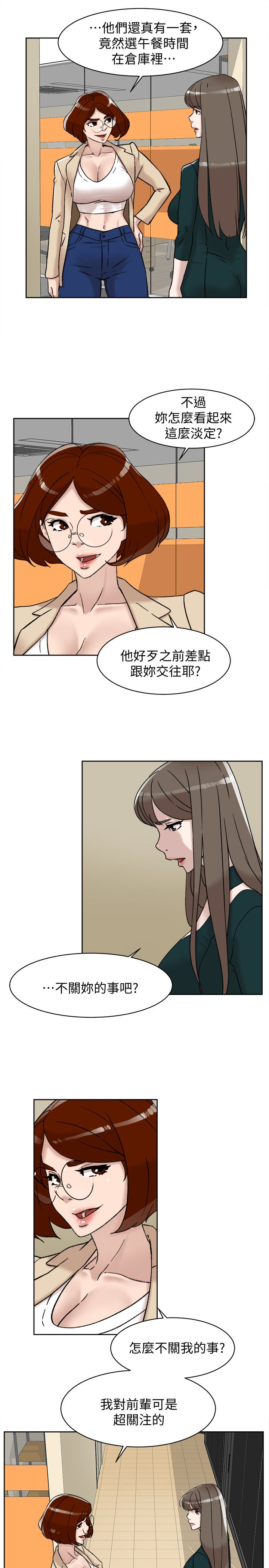 第97话-世潤的把柄 - 第28.jpg页