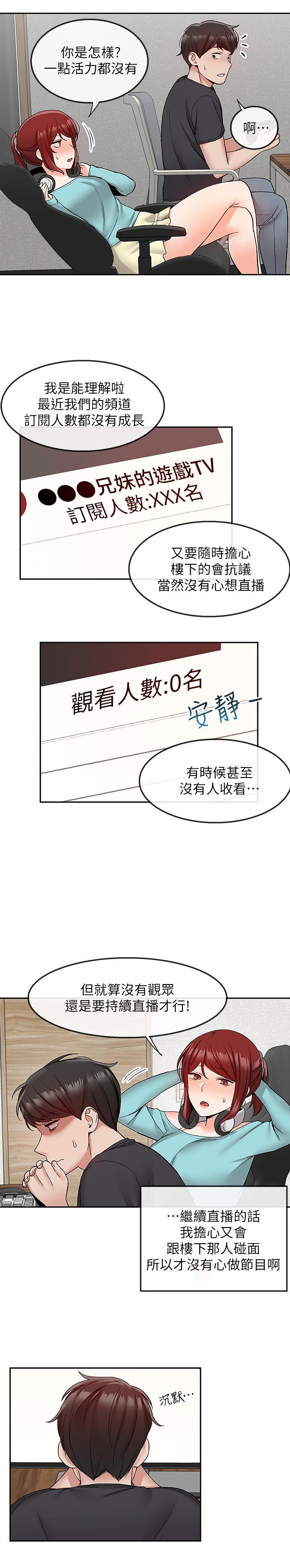 第41話-初嘗與志動的第一次 - 第22.jpg页