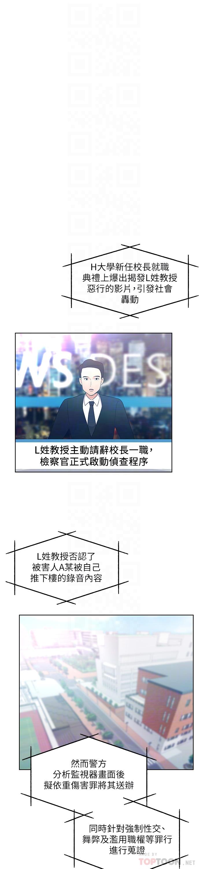 第108話-唯一不同的是我們相愛了 - 第14.jpg页