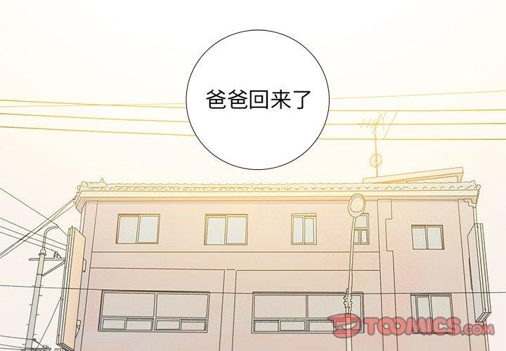 破邪 第 17 话 第2页