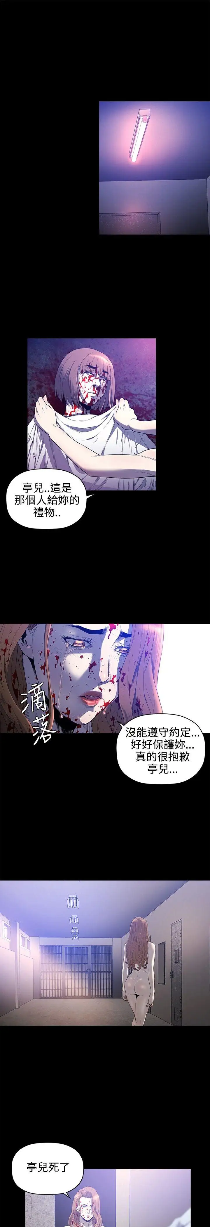 最终话 - 第17.jpg页