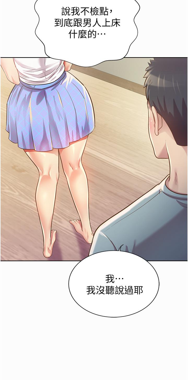 第3話-讓人慾火焚身 - 第57.jpg页