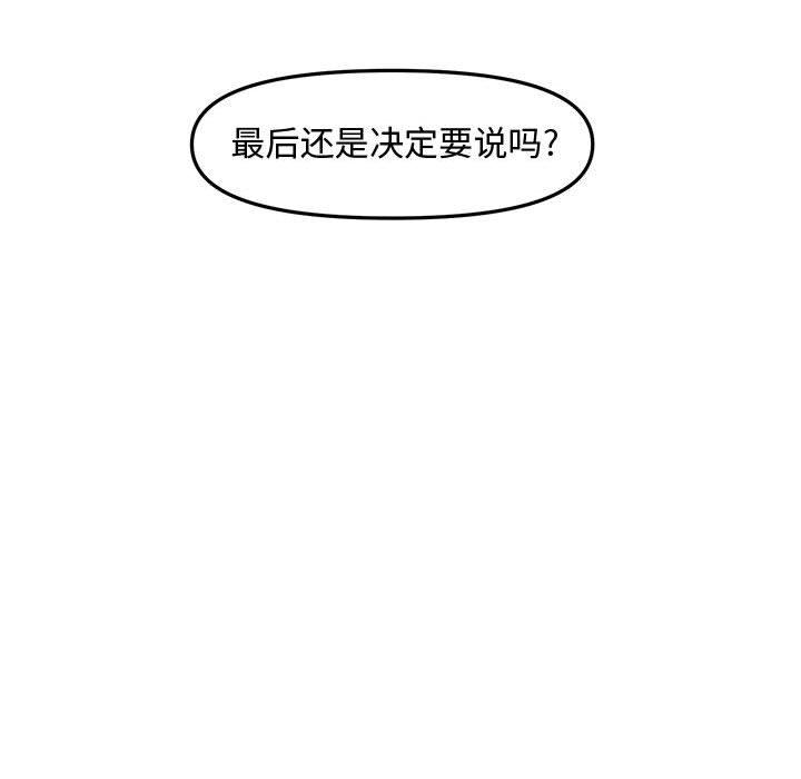 第 29 话 - 第171.jpg页
