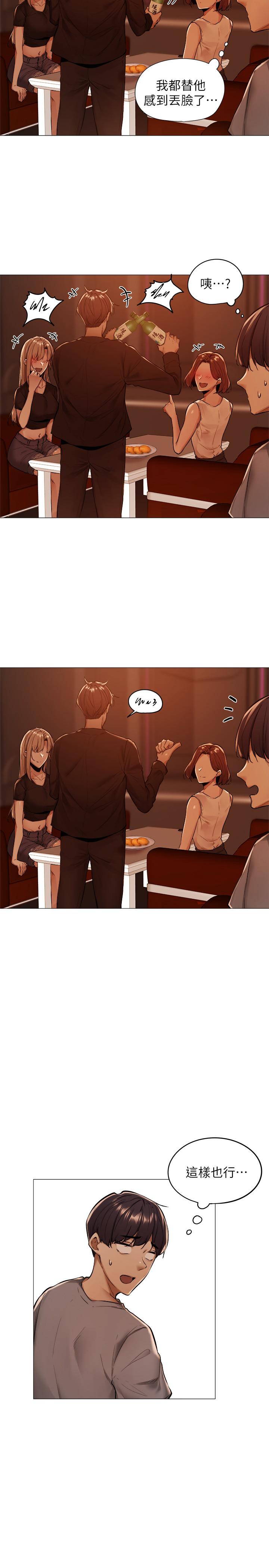 第1話-激情四射的分租套房 - 第36.jpg页