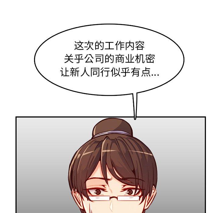第 44 话 - 第115.jpg页
