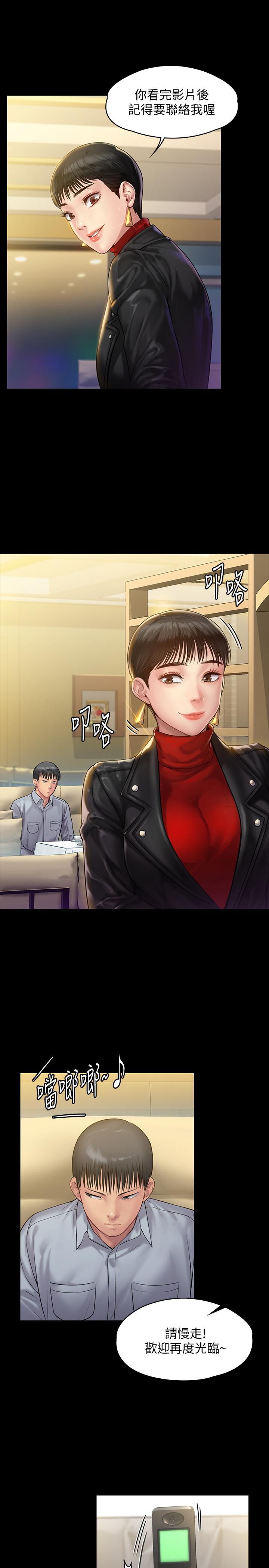 第150話-俊彪媽媽的眼淚 - 第24.jpg页