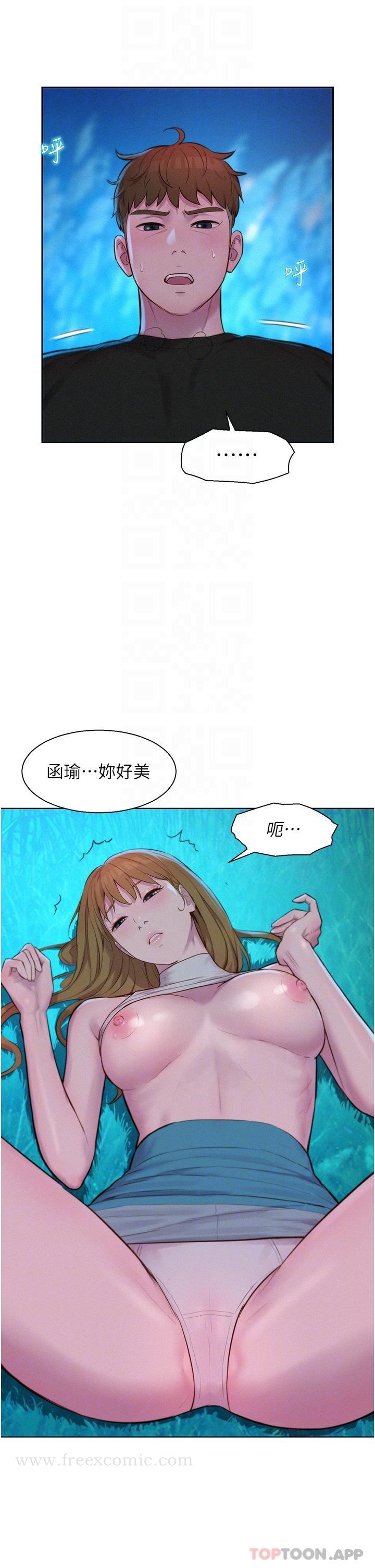 第45话-挑战草丛野战 - 第31.jpg页