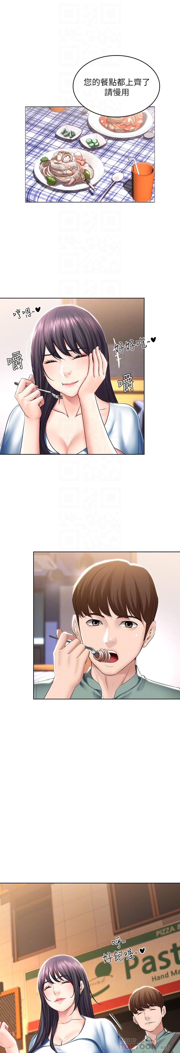 第46話-約會的最後一站是摩鐵 - 第8.jpg页