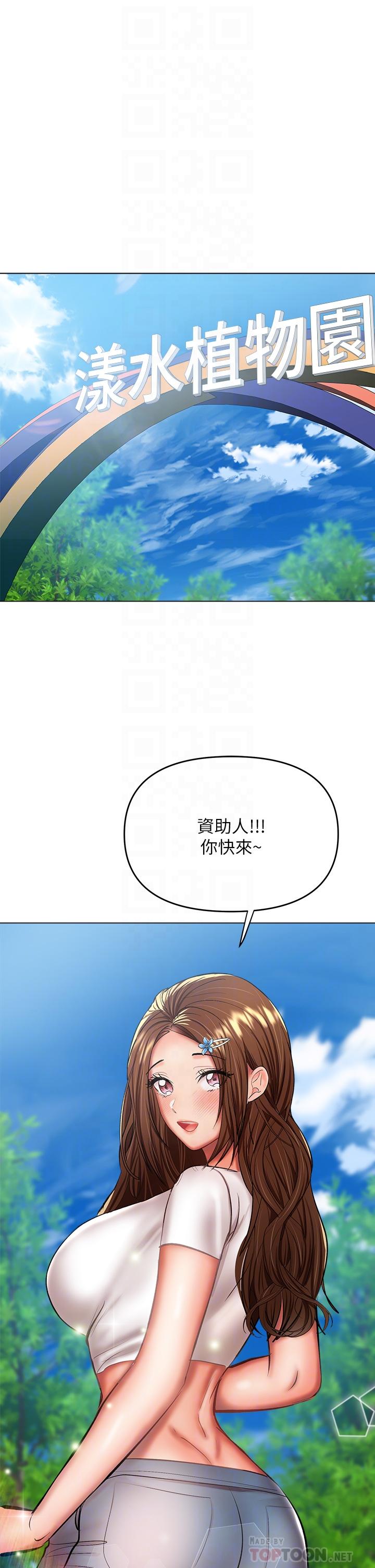 第26話-一輩子忘不掉的觸感 - 第16.jpg页