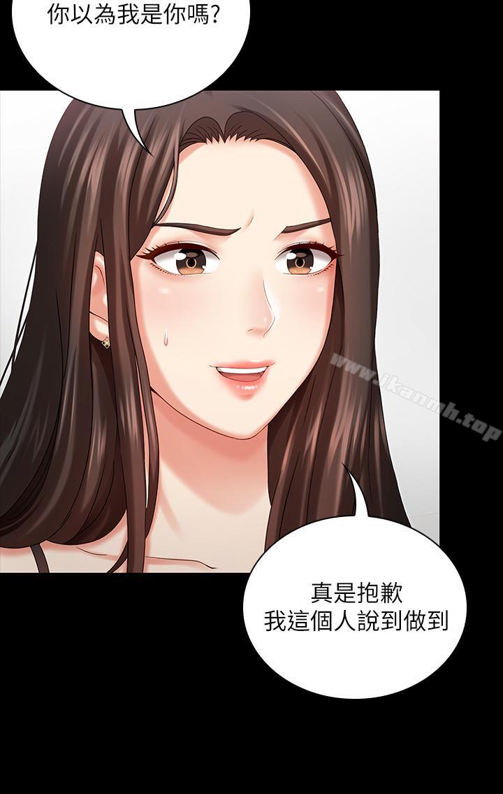 第7话-风格迥异的两个女人 - 第20.jpg页