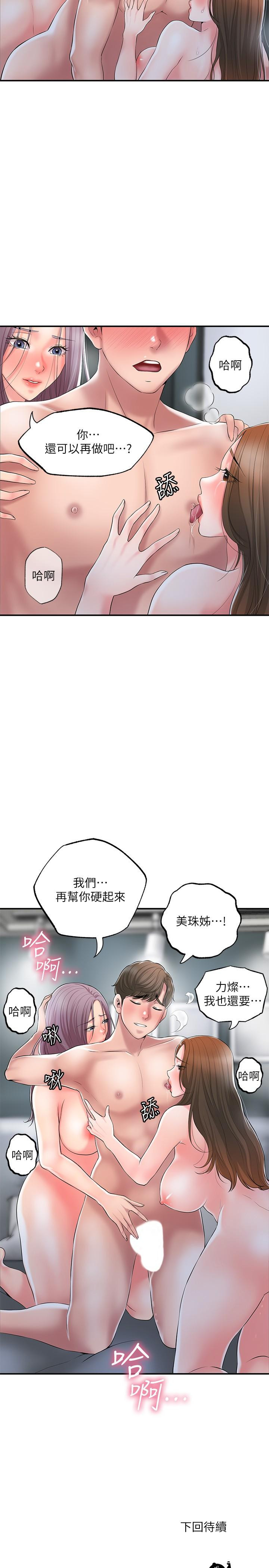 第40話-插進兩個鮑鮑間的夾縫 - 第35.jpg页