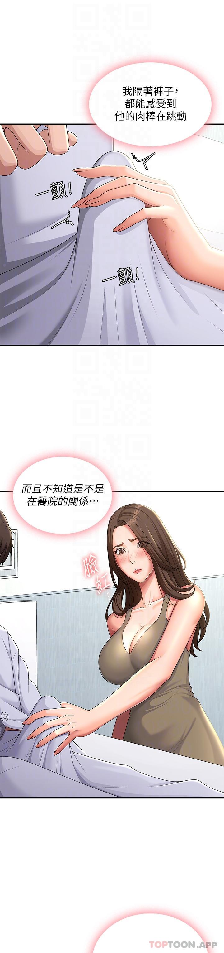 第55话-爆射在小妈嘴里 - 第5.jpg页