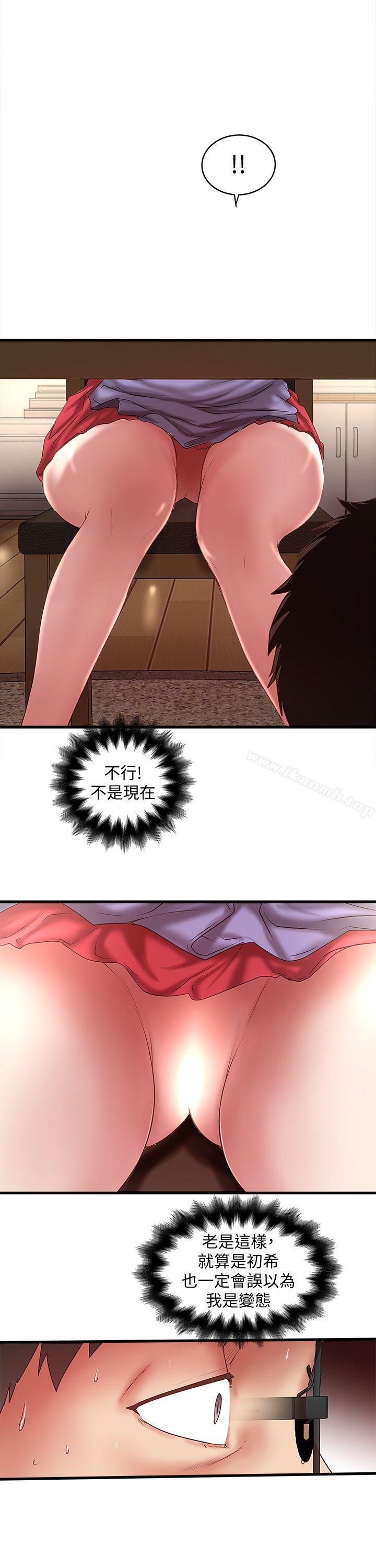 第32话-妳为什么对我这么好? - 第1.jpg页