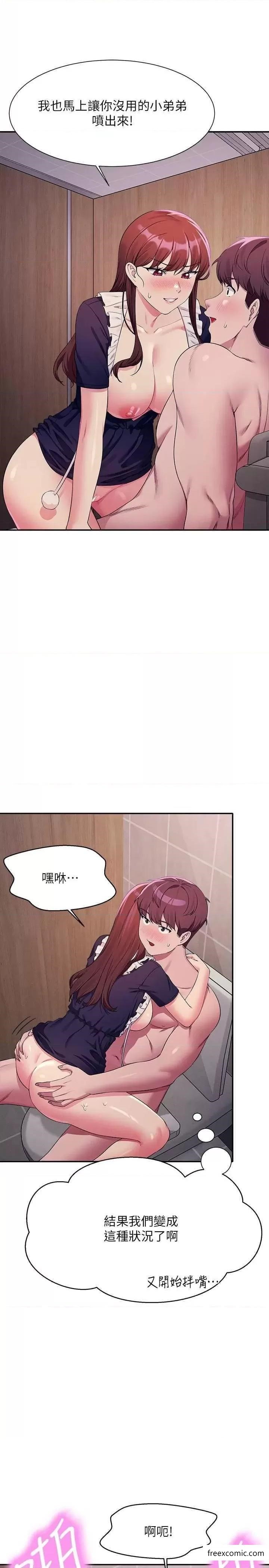 第117话-要不要用这姿势插进来 - 第19.jpg页