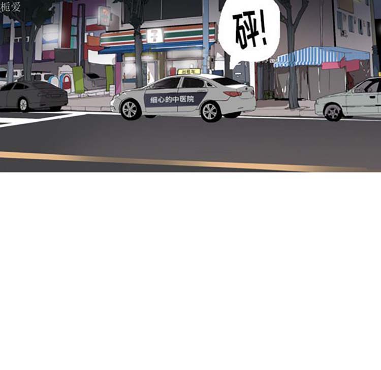 第 13 话 - 第76.jpg页