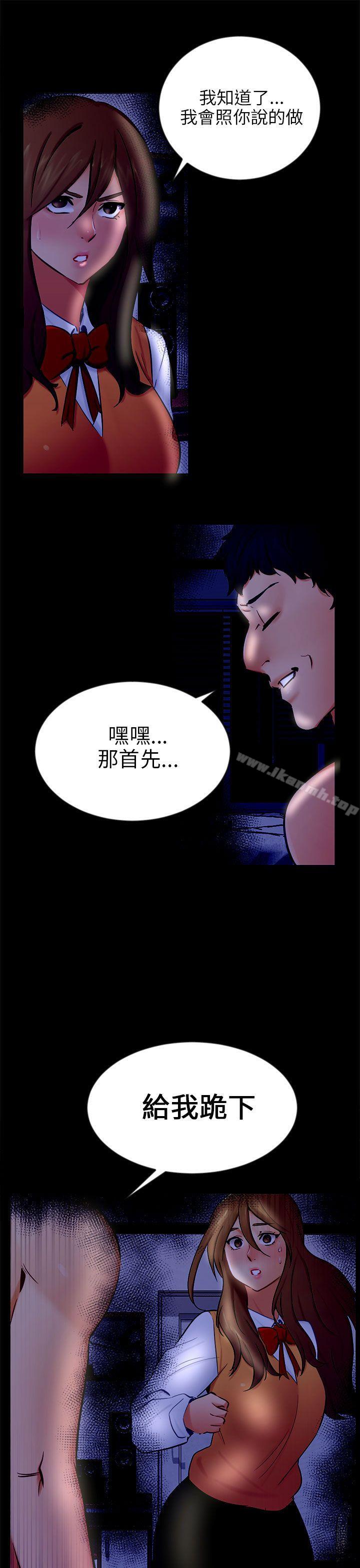 第20话 复仇 - 第28.jpg页