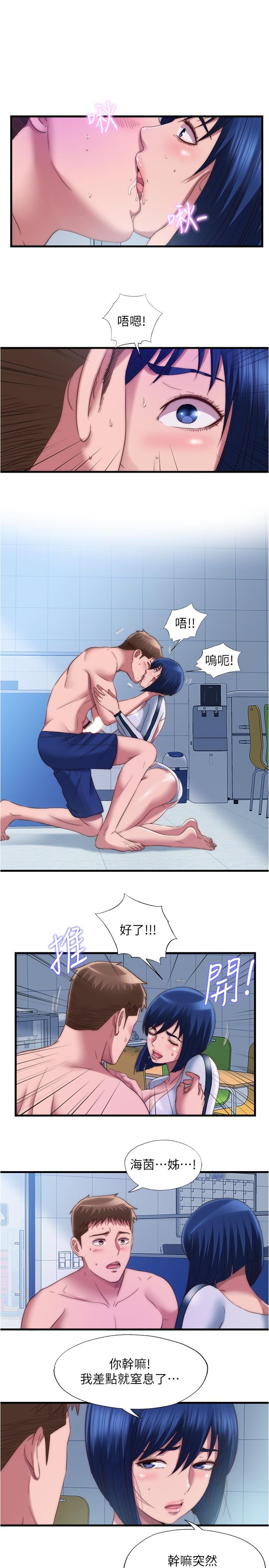 第53话-愛液氾濫的海茵姐 - 第1.jpg页