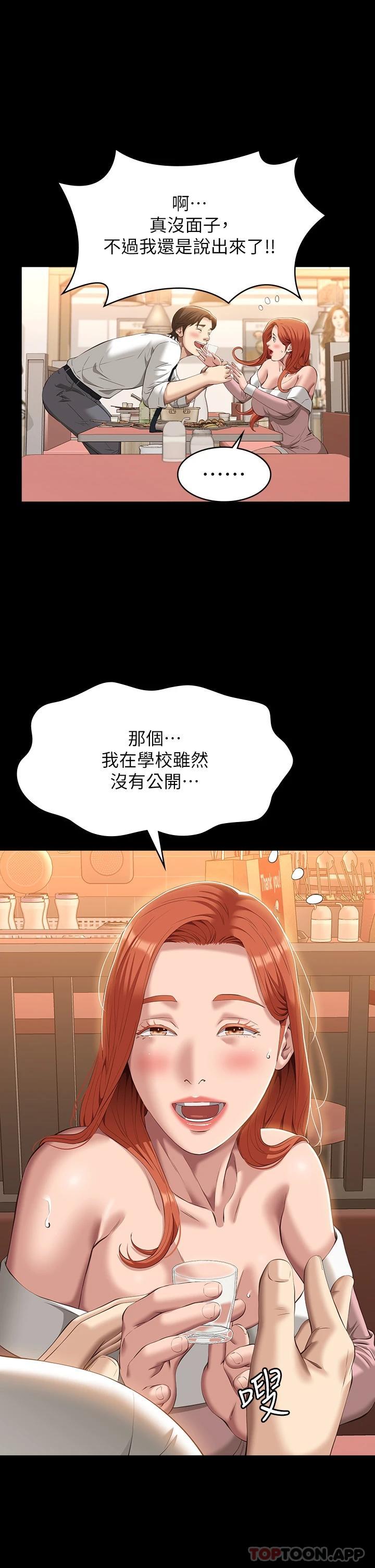 第44话-敢碰我女人的下场 - 第41.jpg页
