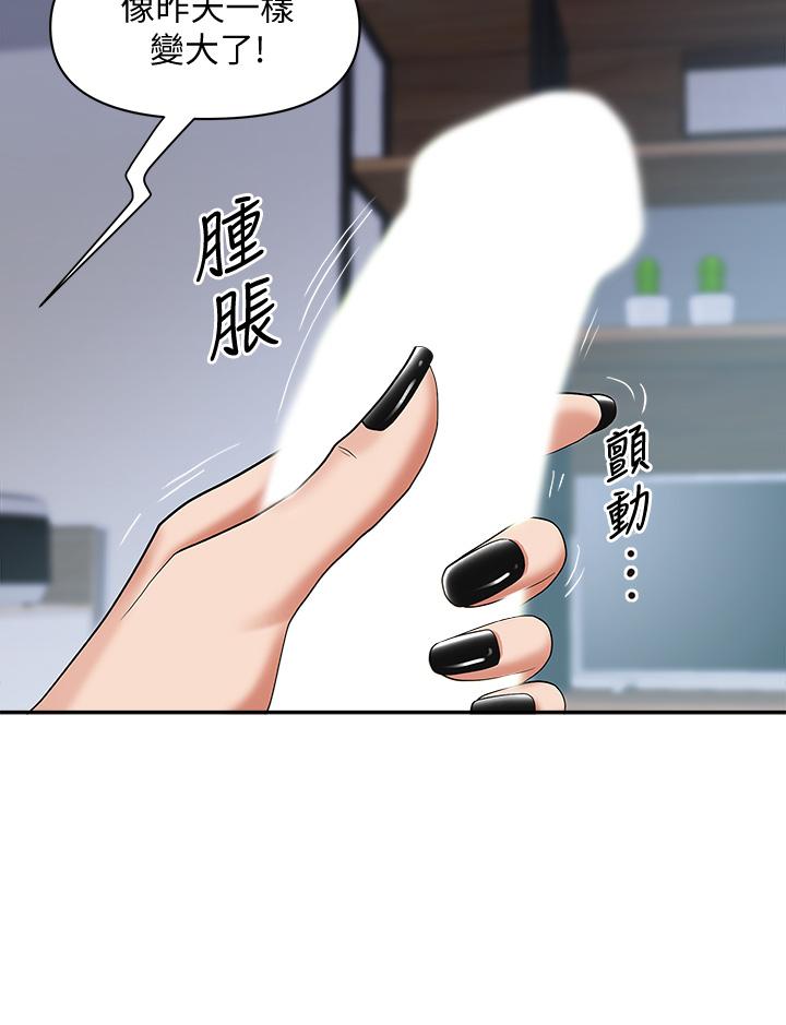第14話-人妻緊緻的滋味 - 第36.jpg页