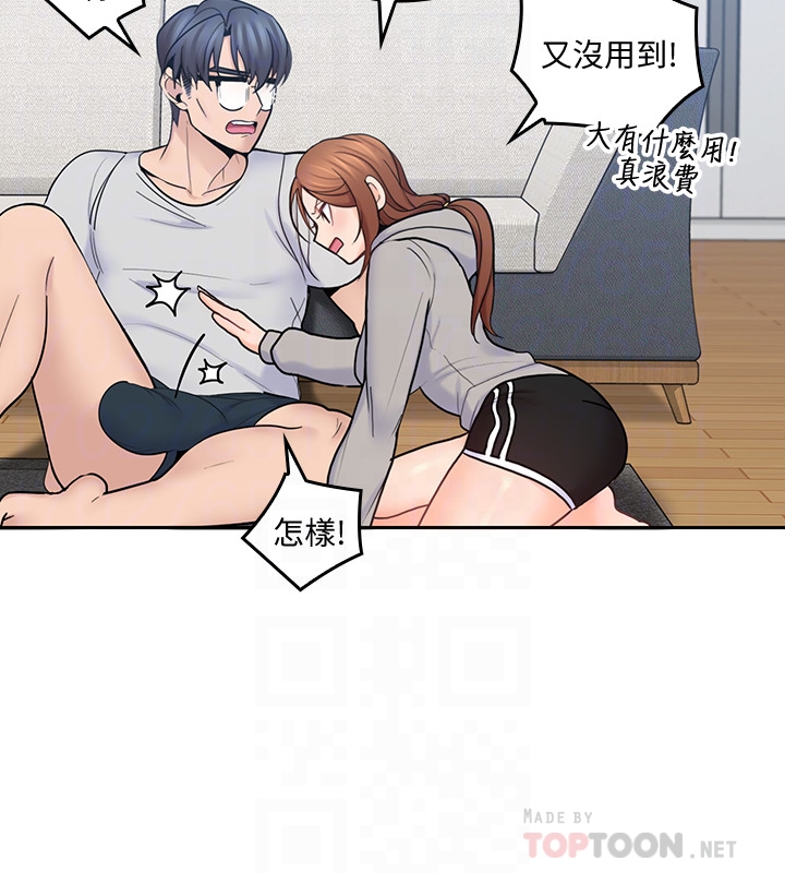 第18話-年輕且慾望強的她 - 第29.jpg页