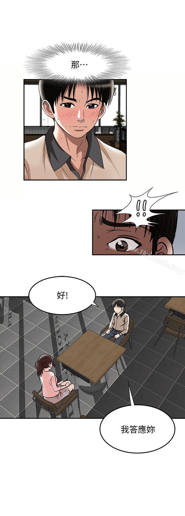 第15話-不可越過的線 - 第19.jpg页