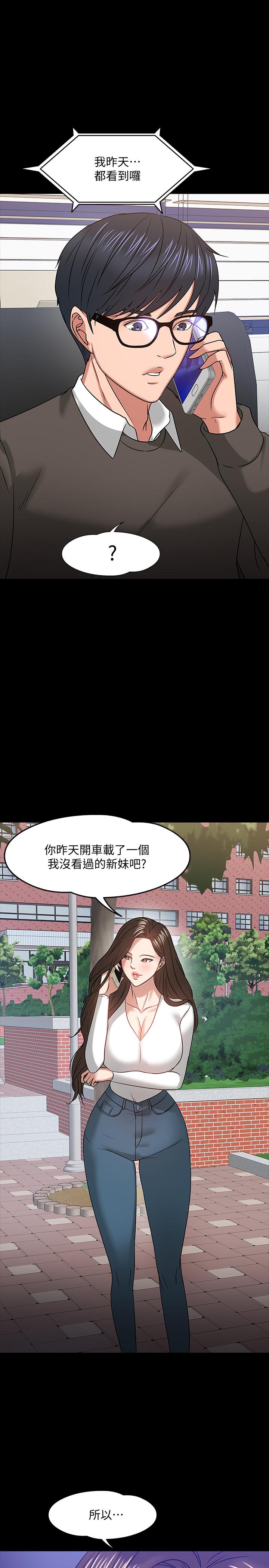 第20話-我要品嚐稚嫩的肉體 - 第1.jpg页