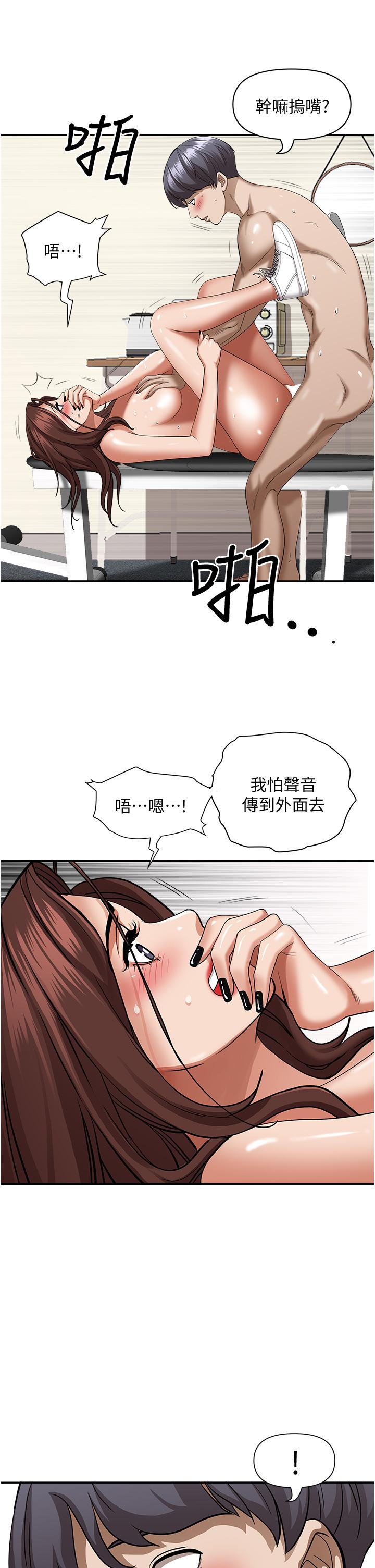 第30話-火熱的裸體運動 - 第41.jpg页