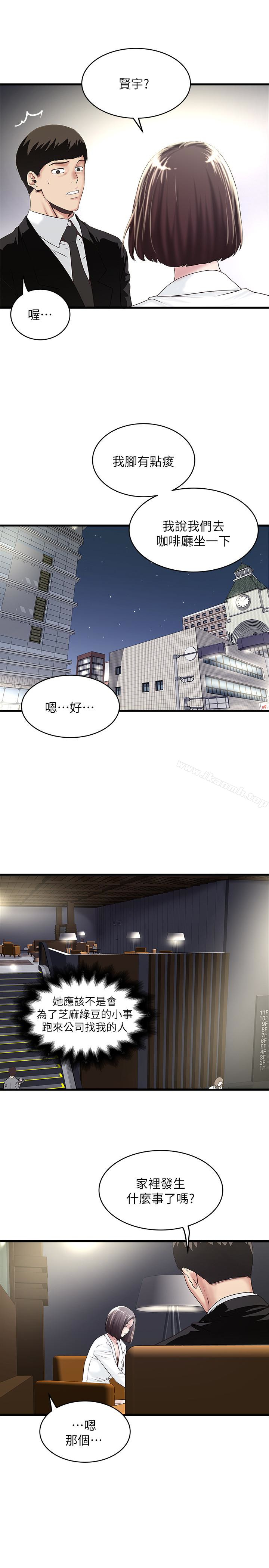 第49话-想染指花瑛的男人们 - 第24.jpg页