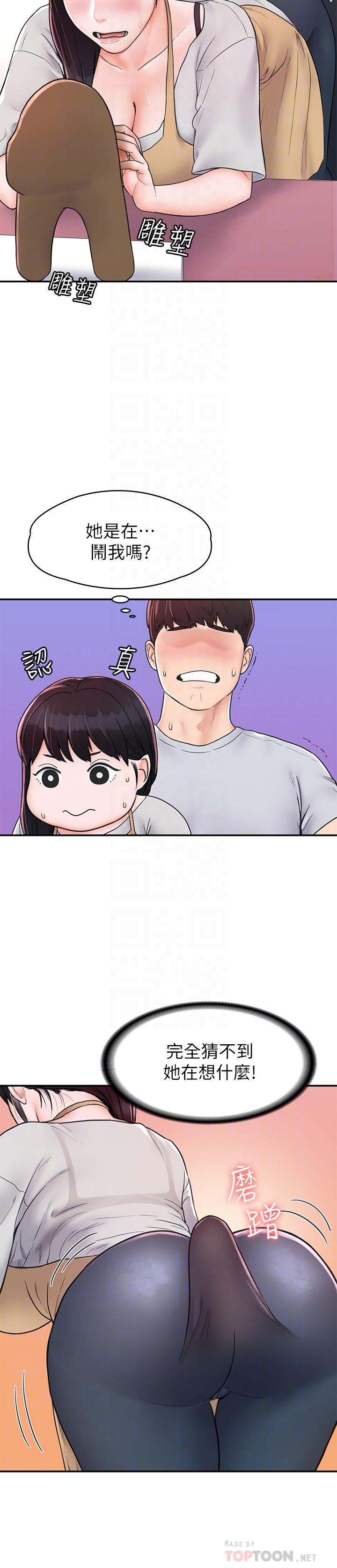 第13話-學長，這裡是教室耶 - 第14.jpg页