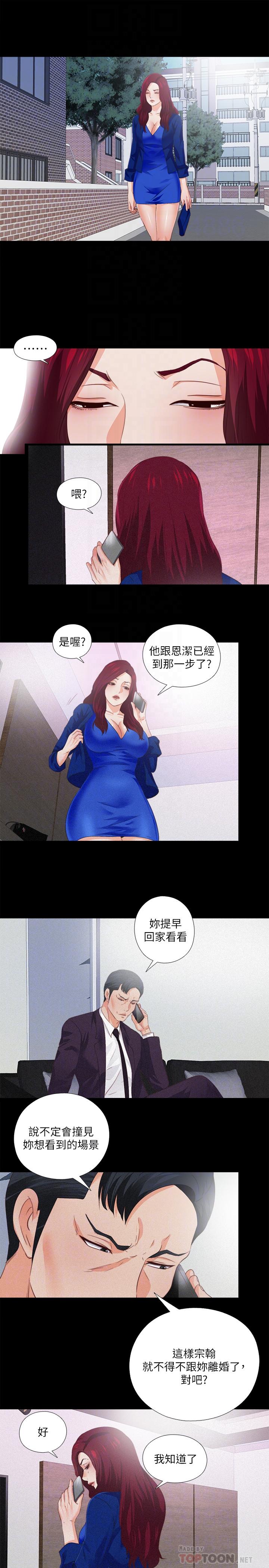 第29話-我也要讓你們嚐嚐那種痛 - 第16.jpg页