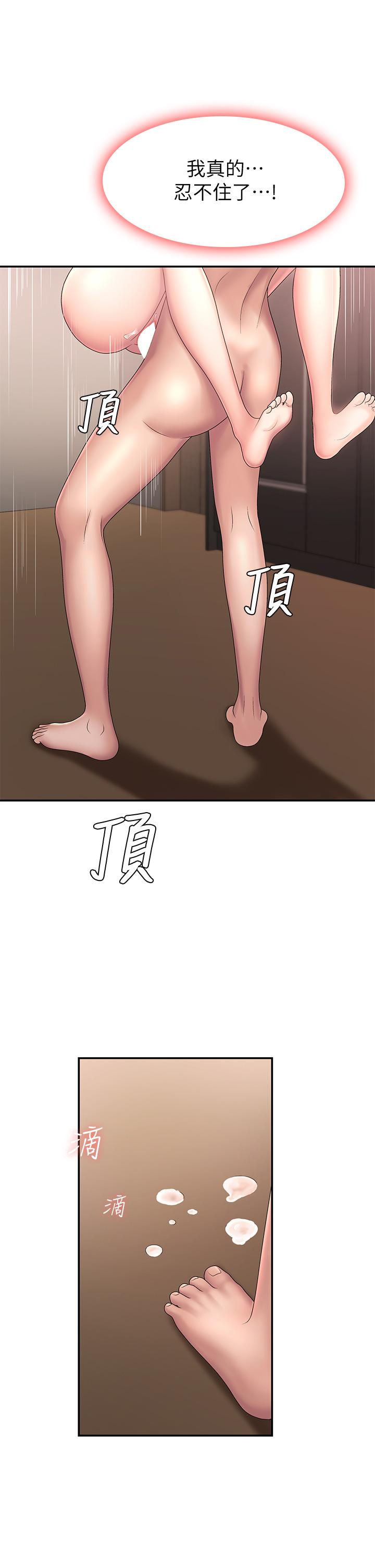 第18話-小媽爽到噴水的騷樣 - 第38.jpg页