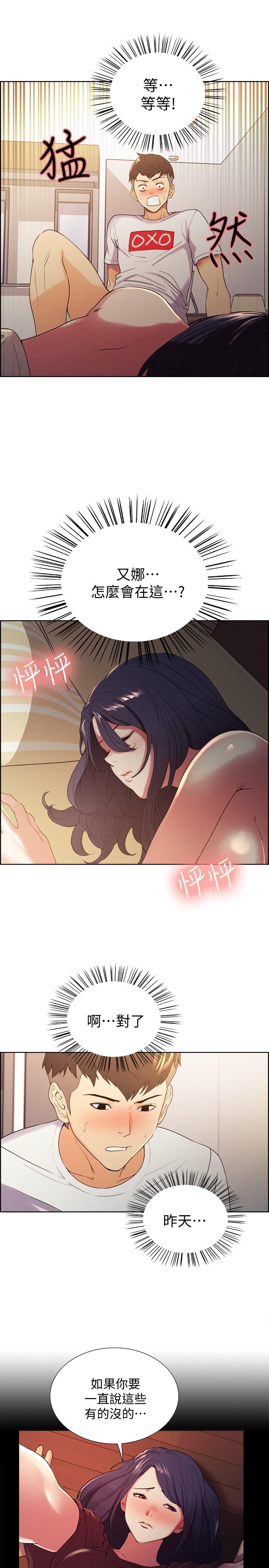 第4话-声音越来越色 - 第21.jpg页