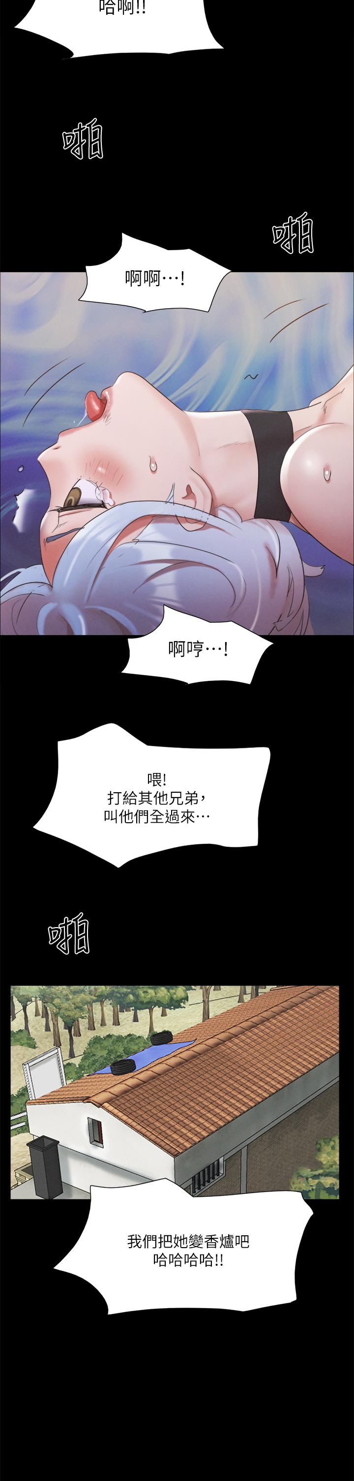 第147話-想活命就乖乖聽我的 - 第45.jpg页